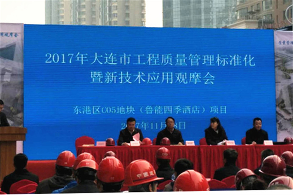 唐家現(xiàn)代出席魯能四季酒店觀摩會